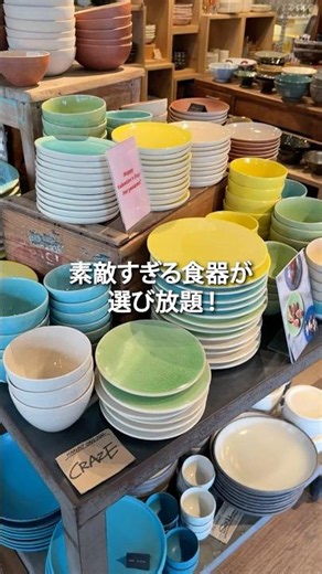 【爆買い注意】お皿もカトラリーも全部がおしゃれ！通いたくなるキッチン雑貨店