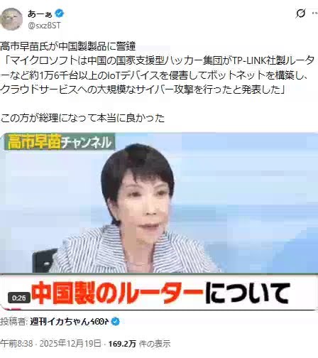 「マイクロソフトは中国の国家支援型ハッカー集団がTP LINK社製ルーターなど約1万6千台以上のIoTデバイスを侵害してボットネットを構築し、クラウドサービスへの大規模なサイバー攻撃を行ったと発表した