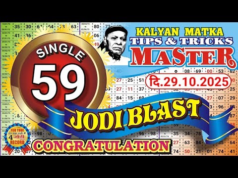 KALYAN MATKA TIPS AND TRICK MASTER TODAY 29.10.2025 SINGLE 59 JODI PASS CONGRATULATIONS