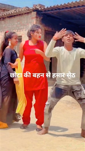 Apni Chhootati bahin set kara do na #trending #youtubeshorts #bhojpuri #funny