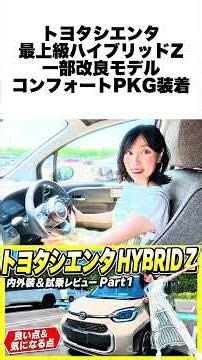 Toyota Sienta HYBRID Z 7-Seater: I'm revealing all the pros and cons! [City & Highway Test Drive ...