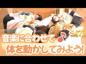 【たのしいリズム遊び♪】音楽に合わせて体を動かしてみよう！かんたんカスタネットの作り方付き✨