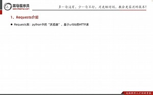 034_requests入门-获取图片验证码