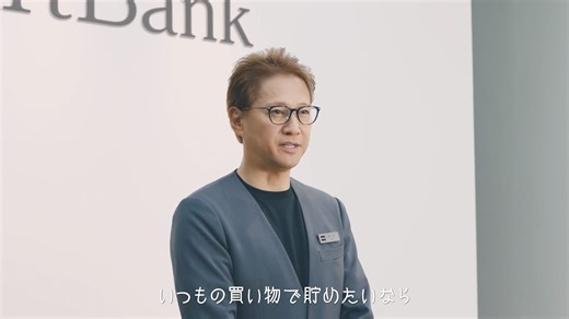 SoftBank CM 店长是谁篇