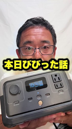 RIVER 2 256Wh EcoFlowポータブル電源 小型軽量 60分満充電 リン酸鉄リチウムボータブルバッテリ 長寿命 高耐久 BMS電池保護 純正弦波 アプリ操作 AC(定格300W /サージ600W ）スマホ タブレット充電用 キャンプ 車中泊 アウトドア 停電対策 防災グッズ (エコフロー リバー2)##スーパーSALE##自分へのご袞美##TikTokShopこれ買い##GW特集##エコフロー