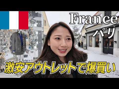[Paris, France 🇫🇷] Bargain Outlet! Shopping at La Vallée Village 🛍️
