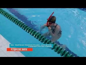 25-09-2017 - Контроль и оценка технического мастерства пловцов