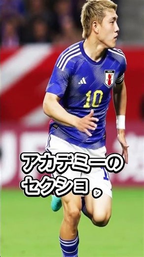 Is Doan being too particular? Here's why he became a hot topic #Soccer #DoanRitsu #JapanNationalT...