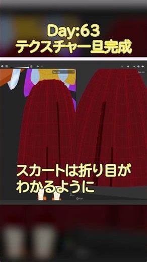 【Day63】一応テクスチャ完成、Blenderで見ると？【Blender初心者】#Blender #3Dモデリング #初心者 #3DCG #vtuber #独学 #3D入門