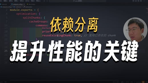 如何将一些通用的依赖打包成一个独立的 bundle