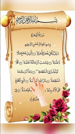 🌸🌸Surah Al-Humazah | Full Surah with Arabic, Translation & Tafsir🌸🌸
