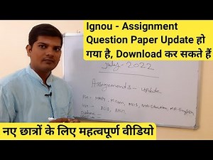 Ignou का Assignment Paper Update हो गया है | ignou assignment paper kaise download karen | Ignou