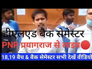DELED BACK SEMESTER PROMOTE | PNP SE LIVE