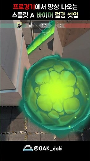 Viper Split A lurking Setup which Pro players always use