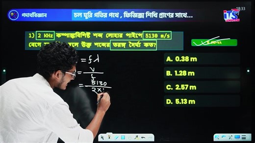 4.7K views · 80 reactions | SSC26 Important Physics MCQ Ripon Vaiya ( Dhaka University) #ssc26 #SSC #sscphysics #itsacademy | ITS Academy | Facebook