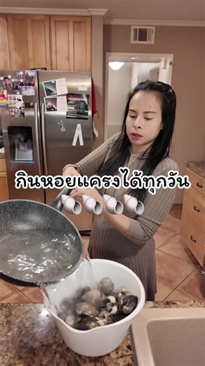 จะกินหอยแครงทุกวันแบบนี้ไม่ได้!!! โอ้ยยย ของชอบให้หยุดกินได้ไงอ่าคุณน้า😂 มีคนบอกว่าอย่าใช้ชีวิตสุดโต่ง สิ่งไม่ดีจะตามมา ใช้ชีวิตในทางที่ถูกที่ควร ไม่ได้ไปทำร้ายใคร ไม่ได้ทำให้ใครเดือดร้อน ไม่ได้ไปมีความสุขบนความทุกข์คนอื่น อยากทำอะไรกับชีวิตตัวเองเพื่อให้ตัวเองมีความสุข ทำไปเถอะค่ะ😁 #สาวไทยทำงานแจกไพ่ในอเมริกา #แม่บ้านมารีน