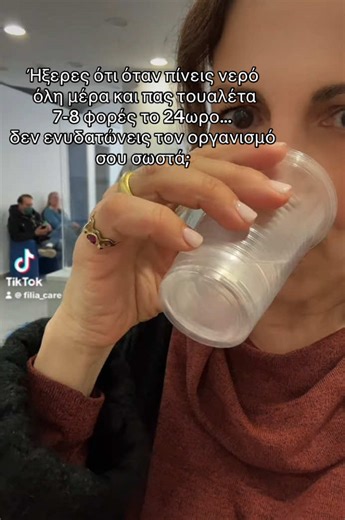 Συγγνώμη που στο χαλάω αλλά χρειάζεσαι τροφές όπως μπανάνες, αβοκάντο, ξηρούς καρπούς και ελιές( φυσικούς ηλεκτρολύτες) #health #hydration #foryou #healthylifestyle #selfcare