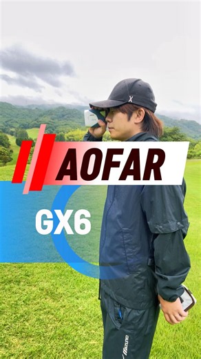 ⛳️ゴルファー必見！距離確認をも快適に🏌️ #ゴルフ #ゴルフ距離計 #AOFAR #PR