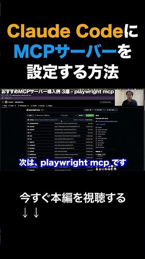 A thorough explanation of how to set up an MCP server in Claude Code! #claudecode #generative AI ...