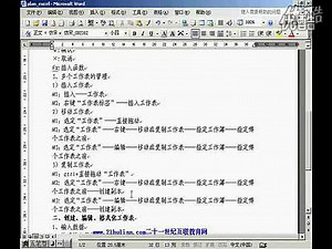 Excel 2003 使用入门04