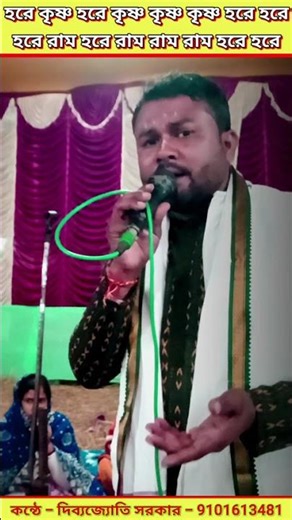 Hare Krishna kirtan#kirtan #padawali #song #হিন্দু ‪@jeevandarsan8075‬