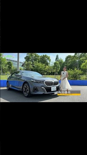 #BMW #5Series #525Li #Yuan Imai #automobile #test drive