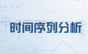 时间序列分析 3.1 AR模型的定义