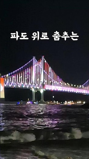 부산 가볼만한곳 광안리 민락수변공원 밀락문화캠핑 밀락수변카페 주차·시간·명당무료이용 팁