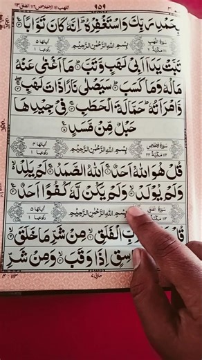 surah Al ikhlas amazing Arabi quran tilawat سورۃ الاخلاص #surahikhlas #quran #viralvideo #قرآن