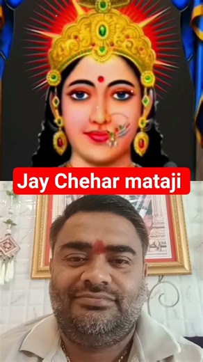 ચેહર જેવો વિહો મળી જાય