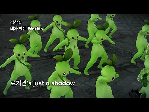 Worlds Remastered by Kim Chang-seop (Full ver.)