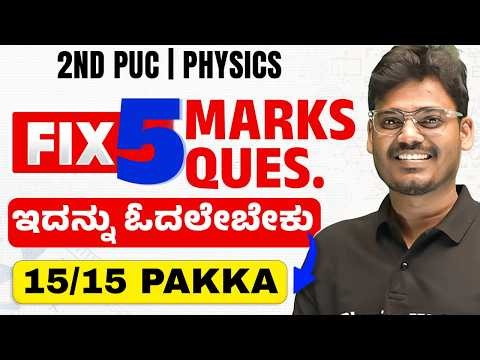 Physics 5 Marks Fixed Questions 😲 | 2nd PUC 2026 Final Exam🔥 Don’t Miss This!