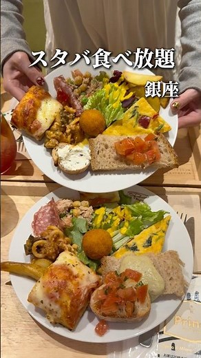日本で唯一のスターバックス食べ放題【銀座:スターバックス】