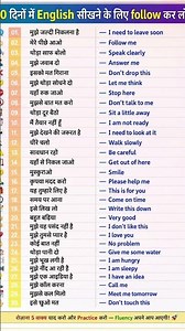 English speaking practice | English vocabulary | Daily use english sentences