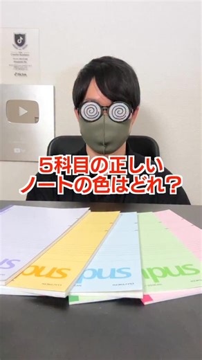 まさし🌀👓 on Instagram: "皆んなはどう思う？😳 面白いけど何か勉強になる動画を投稿してる まさしって言います！ 良いなと思ったらぜひフォローしてね！🤩 もっと色んな動画見たい人はこちら！🙋‍♂️→@masashi_00_ #ノート #文房具 #クイズ #文系 #理系 #文理選択 #コント #小学生 #中学生 #高校生 #入試 #math #勉強 #勉強法 #受験生 #study #studygram #一緒に勉強 #教育 #中学受験 #高校入試 #この発想エグい #受験 #解説 #まさし #ほな求めていきましょーっと #またオモロいリクエスト #ぐるぐるメガネ"