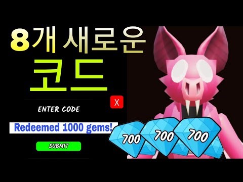 🔥 숲 속의 99일 밤을 위한 새로운 모든 유효 코드! (무료 다이아몬드) | Roblox 99일 밤 코드.
