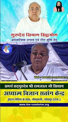 most powerful mantra for meditation.Spiritual meditation. Guru siyag's mantra #meditation