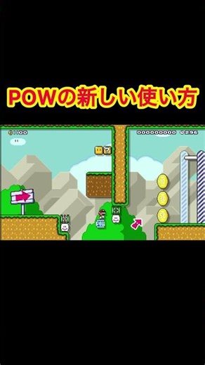 Use POW blocks well #Game commentary #Mario Maker 2 #Marime 2