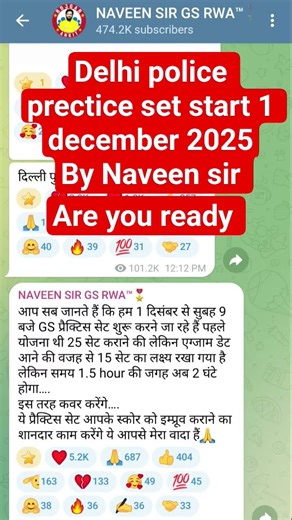 Delhi police Gs prectice set start by Naveen sir