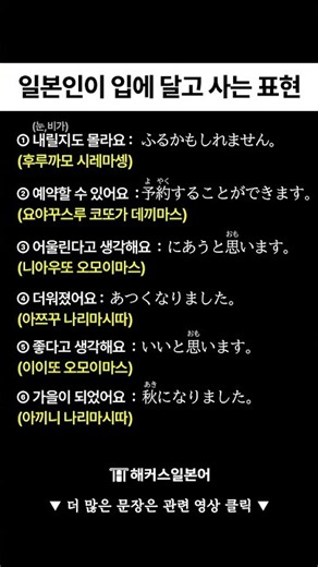 일본어 왕초보를 위한 기초회화 6개 #shorts