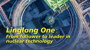 China's groundbreaking small modular reactor #LinglongOne is revolutionizing the nuclear landscape! Transforming China from a technology follower to a global leader, Linglong One offers the world a game-changing solution. Its small, cost-effective design opens doors for smaller and developing nations to embrace clean nuclear power. Join China Daily in celebrating this monumental achievement! #CleanEnergy | China Daily