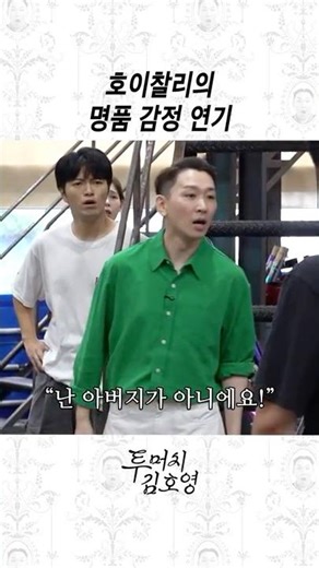 Kim Ho-young's rage-filled performance that will have viewers shaking