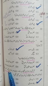 Islamic Studies MCQS (updated) | CSS with Umar
