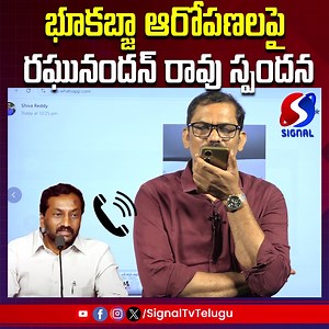 948K views · 16K reactions | BJP MP Raghunandan Rao LIVE Phone Call #bjpmpraghunandanrao#mpraghunandanrao#Raghunandanrao #LandKabza#landgrabs#signaltv | Signal Tv Telugu | Facebook