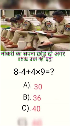 up police ka question #upsc #civilserviceexam #gk #ias #ssc #upscmotivation #viral#upscexam #upsccse