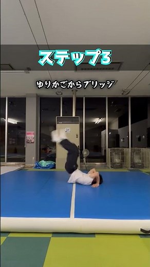 【やり方解説】夏休みで出来てたら絶対注目されるモテ技を３ステップで解説！ #パルクール