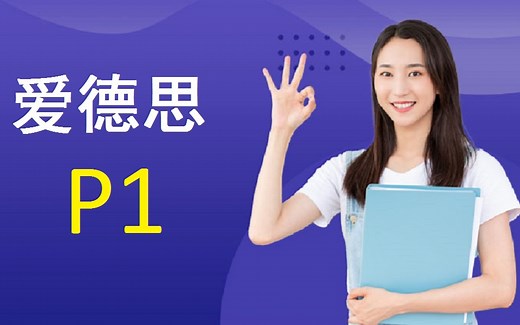 【爱德思】ALevel数学P1 (Pure Mathematics 1) 爱德思纯数P1 Pearson Edexcel International
