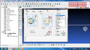 2.1 PartMaker2018软件设置视窗讲解及案例演示(2)