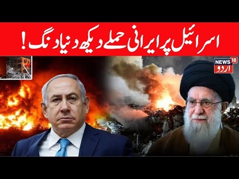 🟢LIVE: Israeli Army Embarrasses Netanyahu, Admits Massive Failure In 12-Day War With Iran | N18G