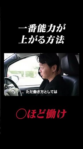 【脳筋】一番能力が上がる方法とは？◯ぬほど働け